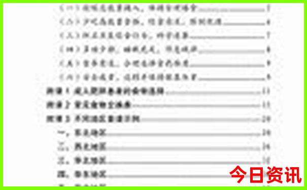 东北三省游玩攻略旅游地图